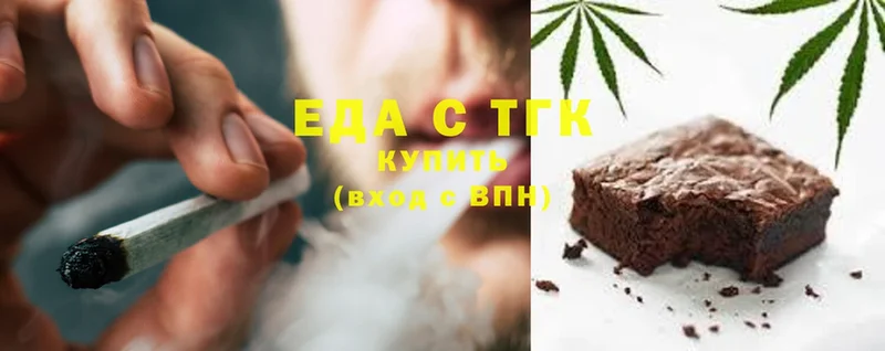 наркотики  Белая Калитва  Еда ТГК марихуана 