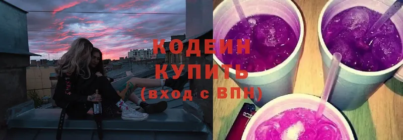 Codein Purple Drank  закладки  Белая Калитва 