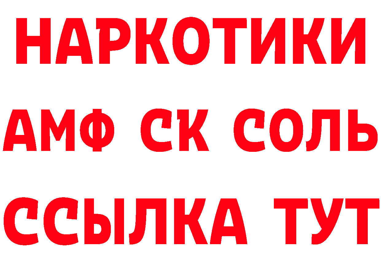 Бутират оксибутират как зайти это MEGA Белая Калитва